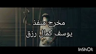 تصميم مقدمة مسلسل ضحايا حلال المستور من موسيقى اختطاف  تصميم مقدمة مسلسل ضحايا حلال المستور من موسيقى اختطاف