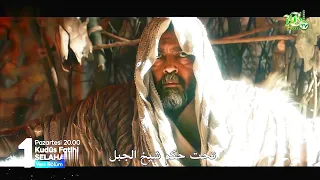 مسلسل صلاح الدين الأيوبي الحلقة 7 اعلان 2 مترجم 