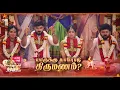 Lagu Poongatru Thirumbuma | 31st December 2025 to 3rd January 2026 - Promo