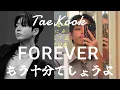 Download Lagu TaeKook Forever ／慈しみ／後編の少し前／もう十分でしょう