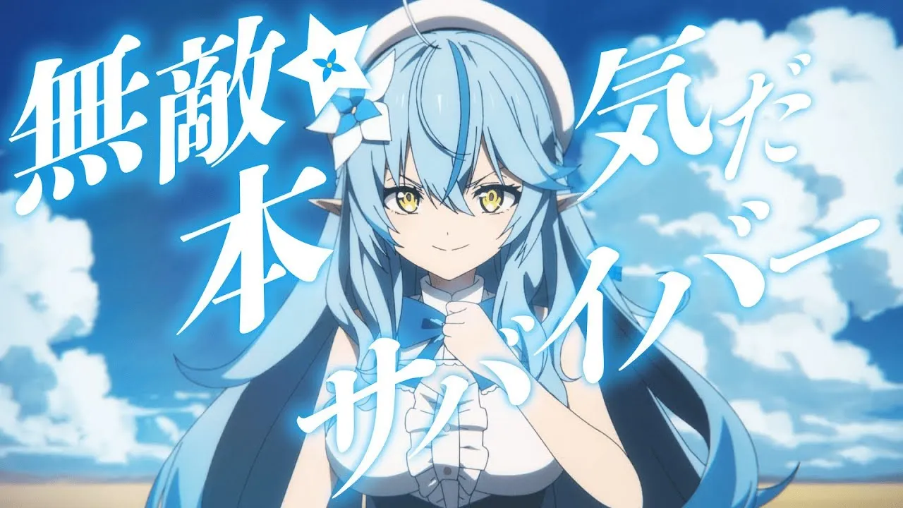 【original anime MV】無敵☆本気だサバイバー！【雪花ラミィ/ホロライブ】