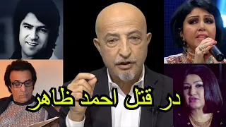 1303 Shafie Ayar خانم هنگامه در رقابت احمد ولی با احمد ظاهر 
