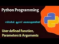 Python User defined Function Parameters and Arguments Python programming Malayalam Tutorial
