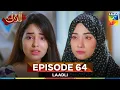Download Lagu Laadli Episode 64 - 27 September 25 [Bilal Qureshi \u0026 Vaneeza \u0026 Asad Malik \u0026 Sukaina Khan] - HUM TV
