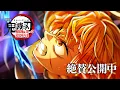 Download Lagu 『劇場版「鬼滅の刃」無限城編 第一章 猗窩座再来』第5弾キービジュアル解禁PV