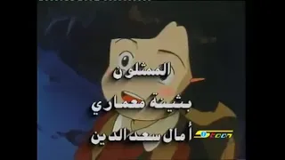 فيلم مسرح الحياة شارة البداية سبيس تون قديمة ٢٠١٠ 