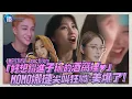 Lagu 「好想鑽進子瑜的酒窩裡♥」MOMO娜璉〈ME!〉Reaction尖叫狂喊:美爆了!!!｜鏡週刊 鏡娛樂即時