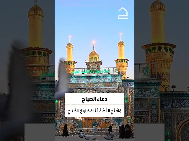 ⁣دعاء الصباح 