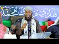 Download Lagu Mowliid ilaahay Lagu Af Lagaadeynaayo, Nabiga Scw Loogu Tuugsanaayo, Musliminta Lagu Tuuryeenaayo..!