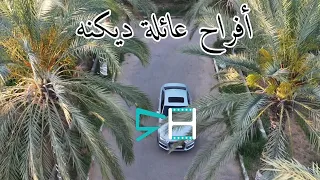 هادوما هما الرجال رافع العكوكي اكسبلور تيك توك جديد ترند  هادوما هما الرجال رافع العكوكي اكسبلور تيك توك جديد ترند