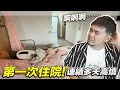 Download Lagu 【第一次住院！連續多天高燒！】志銘與狸貓