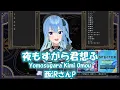 Download Lagu 【星街すいせい】夜もすがら君想ふ (Yomosugara Kimi Omou) / 西沢さんP【歌枠切り抜き】(2023/01/22) Hoshimachi Suisei
