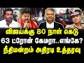 Download Lagu விஜய்க்கு 80 நாள் கெடு! | 63 ட்ரோன் கேமரா.. எங்கே? | நீதிமன்றம் அதிரடி உத்தரவு! | Sathyaraj |