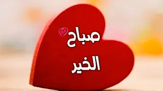 دعاء الصباح اللهم اجبر كسرنا وأمن خوفنا وأمطرنا برزق وفرج من عندك اللهم أمين لايك اشتراك 