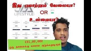 jaa lifestyle real or fake in tamil scam alert