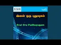 Download Lagu Rathi Mathanarangam