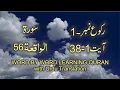 Download Lagu Surah-56 Al-Waqi'ah Ayat No 1 – 38  Ruku No - 1 Word by Word learning Quran in video in 4K
