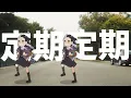 Kyoufuu All Back (強風オールバック) by Yukopi #歌ってみた #vocaloid  #cover