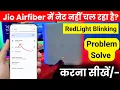 jio airfiber red light blinking problem| jio airfiber not working red light blinking| Jio airfiber