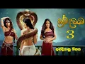 Download Lagu Prema dadayama 3 | Naagin 3 | Indian Theme Song