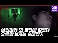 Download Lagu [GOING SEVENTEEN 2020] EP.27 술래잡기 #1 (The Tag #1)