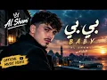 Al Shami   Baby Official Music Video 2026  ا