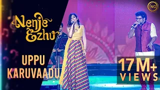  uppu karuvaadu mudhalvan a r rahmans nenje ezhu