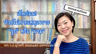 อาการท้องอืด ท้องผูก และรู้สึกไม่สบายตัวในคุณป้าวัย 65 ปี มีสาเหตุมาจากอะไรบ้าง