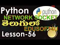 Network socket programming in python - Telugu-Lesson-56