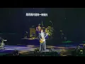 2026.05.30 伍佰 & China Blue《挪威的森林》｜ROCK STAR 2 成都站