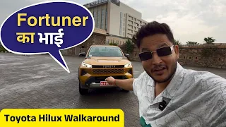 Toyota Hilux Walkaround: भारत की सबसे धाकड़ Pickup Truck?
