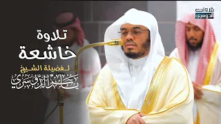 تلاوة جمالي ة خاشعة من سورة فاطر للشيخ د ياسر الدوسري فجر الأربعاء 24 6 1446هـ 