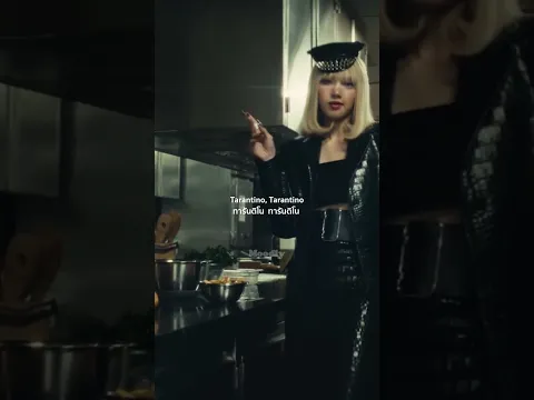 [THAISUB] Tarantino - LISA  #Lisa #pressplay #tarantino