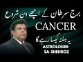 Cancer Horoscope in Urdu 23 To 1 March 2026