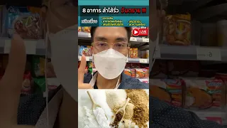 ทำไมการกินยาฆ่าเชื้อหรือยาแก้ปวดมากเกินไปจึงทำให้เกิดภาวะลำไส้รั่ว