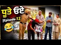 Episode-12 Dhutta Champion New Punjabi Funny Short Movie Latest Comedy 2026