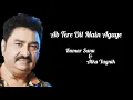 Lagu Ab Tere Dil Main Hum Agaye | Lyrical | Kumar Sanu | Alka Yagnik