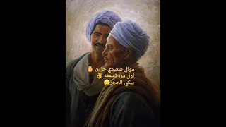 موال صعيدي حزين جدا عجبي عليك يا زمن رخصت اللي كان غالي يبكي الحجر 