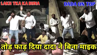 masoom sharma lakh takke ka bijna tod paad diya dada ne bina mic dada on top