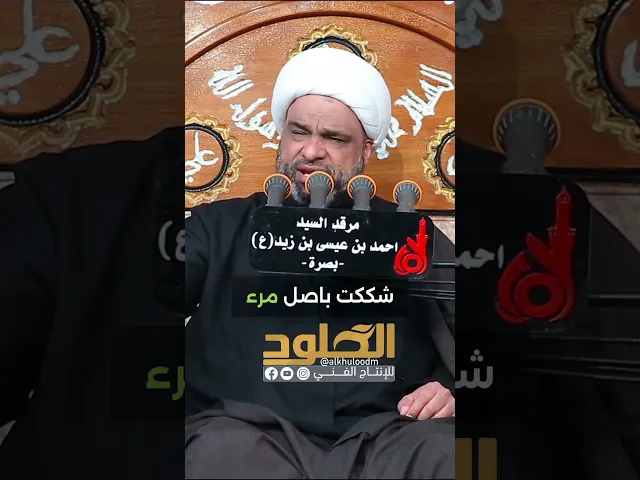 ⁣امير المؤمنين علي #الشيخ_عبد_الله_الدجيلي