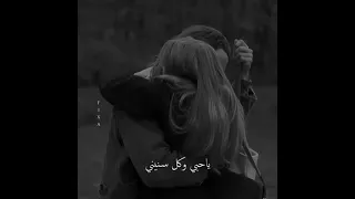 ياحبي وكل سنيني فداك الروح حالات واتس اب تصميمي حلالكم  ياحبي وكل سنيني فداك الروح حالات واتس اب تصميمي حلالكم