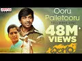 Download Lagu Ooru Palletooru Full Video Song | Balagam | Priyadarshi | Mangli | Ram Miryala | Bheems Ceciroleo