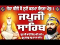Lagu ਜਪੁਜੀ ਸਾਹਿਬ//ਜਪੁਜੀ ਸਾਹਿਬ ਦਾ ਪਾਠ//Japji Sahib//Japji Sahib full path//Japji Sahib Da path