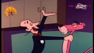 كرتون النمر الوردي كارتون النمر الوردي 