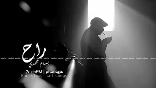 عراقي حزين أرشيف   تعبني الفراق حتى النفس ضاق   بطيء دندنها