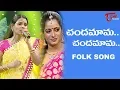 Lagu Chandamama Chandamama Folk Song | Telangana Folk Songs | TeluguOne