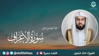 خالد الجليل ونادى أصحاب الجنة أصحاب النار رمضان ١٤٤٦هـ  خالد الجليل ونادى أصحاب الجنة أصحاب النار رمضان ١٤٤٦هـ