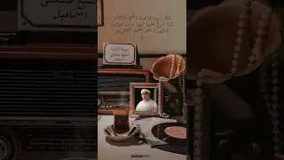 نقي سمعك مع الشيخ مصطفى اسماعيل رحمه الله تلاوات نادرة 