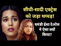 Lagu Why Did Esha Deol Slap This Innocent Actress? | Shweta Jaya Filmy Baatein |