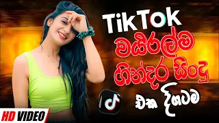 Trending Sinhala Band Nonstop | Sinhala Sindu | Best New Sinhala Songs Collection | Sinhala New Song